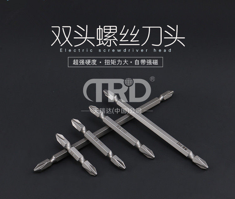 雙頭型螺絲機用批頭